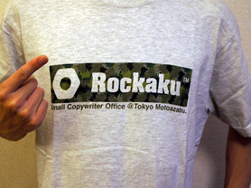 RockakuTシャツ